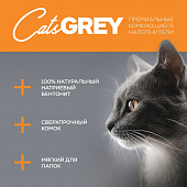 Наполнитель Cat's Grey Vanilla&Tangerine с ароматом ванили и танжерина для кошачьего...