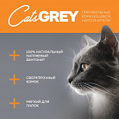 Наполнитель Cat's Grey Vanilla&Tangerine с ароматом ванили и танжерина для кошачьего туалета Наполнитель Cat's Grey Vanilla&Tangerine с ароматом ванили и танжерина для кошачьего туалета