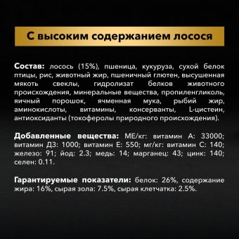Корм Pro Plan Duo Délice для взрослых собак средних и крупных пород с лососем и рисом