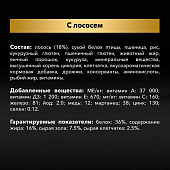 Сухой корм PRO PLAN® для взрослых кошек, с высоким содержанием лосося, Пакет Сухой корм PRO PLAN® для взрослых кошек, с высоким содержанием лосося, Пакет