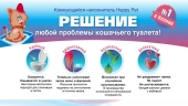 Комкующийся наполнитель Japan Premium Pet с голубым индикатором