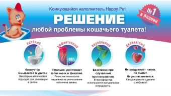 Комкующийся наполнитель Japan Premium Pet с голубым индикатором