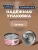 Банки Original Choice Monoprotein Adult Mini для собак мелких пород 100% говядины