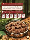 Ламистеры BioMenu лакомство для собак бычьи семенники в желе Ламистеры BioMenu лакомство для собак бычьи семенники в желе