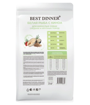Сухой полнорационный корм Best Dinner MONOPROTEIN для собак средних и крупных пород, белая рыба и киноа