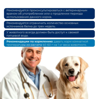 Банки Organic Choice VetDiet Hypoallergenic ветеринарная диета для собак с аллергией или пищевой непереносимостью