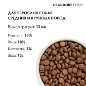 Сухой Корм Grandorf Fresh Dog Salmon Med&Maxi свежее филе лосося с бататом для взрослых собак средних и крупных пород Сухой Корм Grandorf Fresh Dog Salmon Med&Maxi свежее филе лосося с бататом для взрослых собак средних и крупных пород
