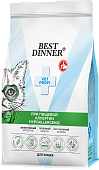 Корм Best Dinner Vet Profi Hypoallergenic при пищевой аллергии и непереносимости для взрослых кошек 
