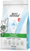 Сухой корм Best Dinner Vet Profi Hypoallergenic для кошек, лечебный, при пищевой...