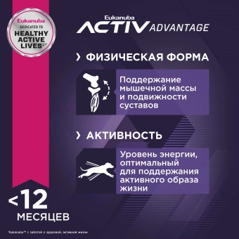 Eukanuba Puppy Medium Breed <12 months корм сухой для щенков средних пород в возрасте до года