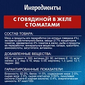 Влажный корм Felix Sensations для взрослых кошек с говядиной в желе с томатами Влажный корм Felix Sensations для взрослых кошек с говядиной в желе с томатами