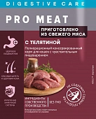 Паучи Мираторг Pro Meat для кошек с чувствительным пищеварением телятина в соусе Паучи Мираторг Pro Meat для кошек с чувствительным пищеварением телятина в соусе