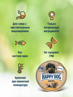 Паштет Happy Dog Natur Line для собак маленьких пород с индейкой