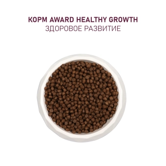 Корм Award Healthy growth для котят от 1 месяца, беременных и кормящих с индейкой и курицей с рыбьим жиром и семени льна
