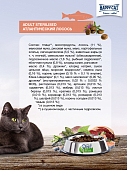 Сухой Корм Happy Cat Sterilised Atlantik-Lachs для стерилизованных кошек и кастрированных котов с лососем