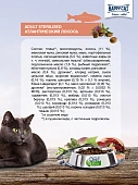 Сухой Корм Happy Cat Sterilised Atlantik-Lachs для стерилизованных кошек и кастрированных котов с лососем Сухой Корм Happy Cat Sterilised Atlantik-Lachs для стерилизованных кошек и кастрированных котов с лососем