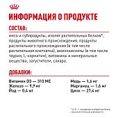 Паучи Royal Canin Light Weight Care для взрослых кошек для контроля набора веса мелкие кусочки в желе