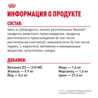 Паучи Royal Canin Light Weight Care для взрослых кошек для контроля набора веса мелкие кусочки в желе