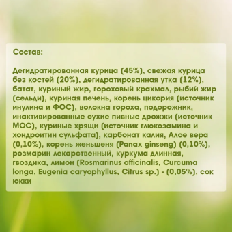 Корм Alleva Holistic Kitten Chicken & Duck для котят с курицей и уткой, алое вера и женьшенем