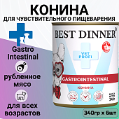 Консервы Best Dinner Vet Profi Exclusive Gastro Intestinal для собак с чувствительным пищеварением из конины 340г