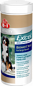 Витамины 8in1 Excel Brewer’s Yeast для собак крупных пород с пивными дрожжами