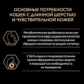 Сухой корм Pro Plan для здоровья шерсти и кожи взрослых кошек, с высоким содержанием лосося Сухой корм Pro Plan для здоровья шерсти и кожи взрослых кошек, с высоким содержанием лосося