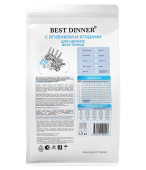 Сухой Корм Best Dinner Puppy Sensible Lamb & Berry для щенков с чувствительным...