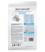 Сухой корм Best Dinner Puppy Sensible Lamb & Berry для щенков всех пород с...