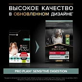 Сухой корм PRO PLAN® для взрослых собак средних пород с чувствительным пищеварением, с ягненком