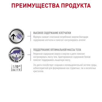 Royal Canin NEUTERED SATIETY BALANCE (НЬЮТРИД СЭТАЙЕТИ БЭЛЭНС) для кошек стерилизованных с момента стерилизации до 7 лет