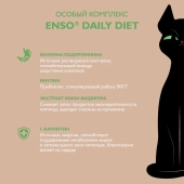 Паучи Enso Daily Diet для взрослых кошек для здоровья ЖКТ кусочки в соусе с кроликом