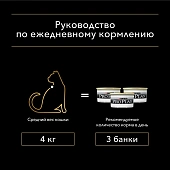 Консервы Pro Plan Adult 7+ для взрослых кошек старше 7 лет с тунцом