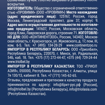 Корм Brit Premium Adult Medium Dog для собак средних пород с курицей