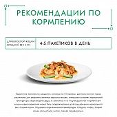Влажный корм Гурмэ Натуральные рецепты для кошек, лосось-гриль с зеленой фасолью Влажный корм Гурмэ Натуральные рецепты для кошек, лосось-гриль с зеленой фасолью