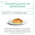 Влажный корм Гурмэ Натуральные рецепты для кошек, лосось-гриль с зеленой фасолью
