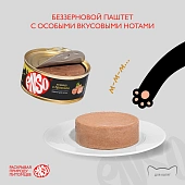 Банки Enso полнорационный корм для котят паштет с курицей и брокколи