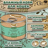 Банки Organic Сhoice для кошек гусь с ягненком и ягодами