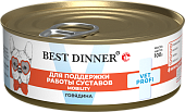 Консервы Best Dinner Vet Profi Exclusive Mobility для собак для опорно-двигательного аппарата с говядиной 100г