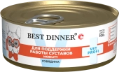 Консервы Best Dinner Vet Profi Exclusive Mobility для собак для опорно-двигательного...