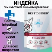 Паучи Best Dinner Vet Profi Gastro Intestinal для кошек для проф. заболевания ЖКТ...