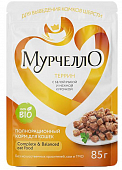 Паучи Мурчелло для кошек Террин с белой рыбой и нежной курочкой для выведения комков шерсти