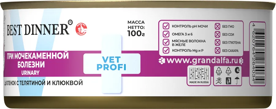 Консервы Best Dinner Vet Profi Urinary Exclusive для кошек с профилактикой мочекаменной с цыплёнком, телятиной и клюквой Консервы Best Dinner Vet Profi Urinary Exclusive для кошек с профилактикой мочекаменной с цыплёнком, телятиной и клюквой