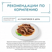 Влажный корм Гурмэ Перл Мясной Дуэт для взрослых кошек, со вкусом язык и телятина, нежное филе в со