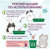 Наполнитель Toshiko комкующийся для кошачьего лотка бентонитовый с запахом сакуры Наполнитель Toshiko комкующийся для кошачьего лотка бентонитовый с запахом сакуры