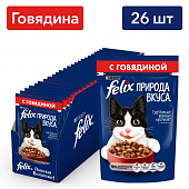 Влажный корм Felix Природа вкуса для взрослых кошек с говядиной в соусе Влажный корм Felix Природа вкуса для взрослых кошек с говядиной в соусе