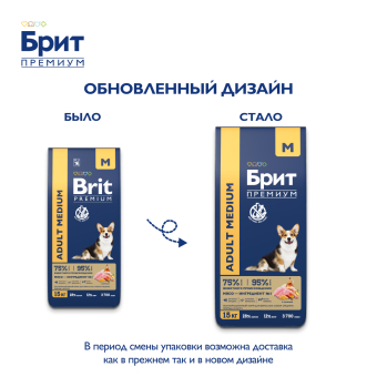 Корм Brit Premium Adult Medium Dog для собак средних пород с курицей