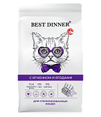 Корм Best Dinner Adult Sterilised Lamb & Wildberry для стерилизованных кошек с...