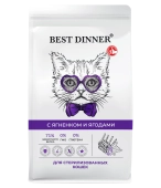Сухой корм Best Dinner Sterilised Lamb & Wildberry для стерилизованных кошек всех...