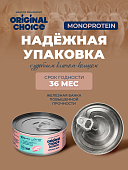 Банки Original Choice Monoprotein Adult Mini для собак мелких пород 100% ягненка