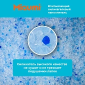 Наполнитель Miaumi Gel Scented селикагелевый наполнитель для кошачьего туалета с ароматом свежести